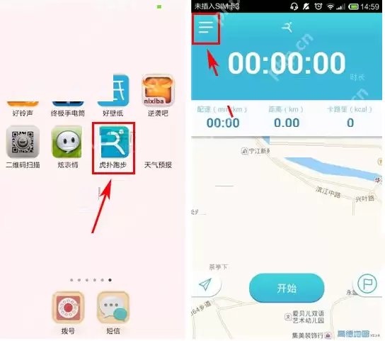 虎扑跑步APP怎么添加好友？添加好友的方法说明