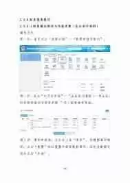 电子税务局怎么申报财务报表