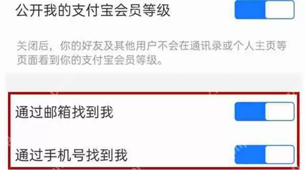 支付宝怎么开启接收陌生人转账