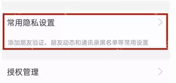 支付宝怎么开启接收陌生人转账