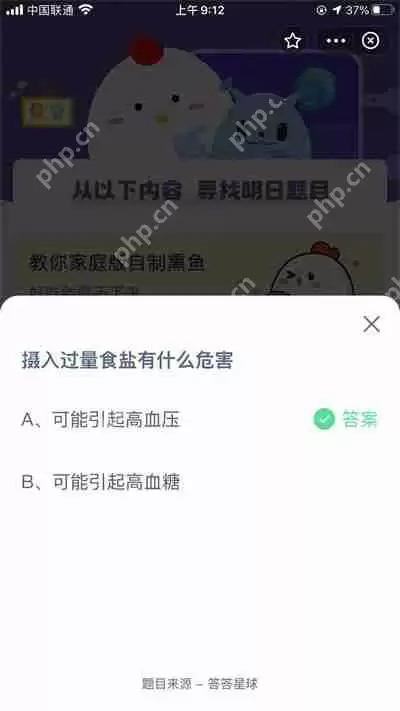 摄入过量食盐有什么危害