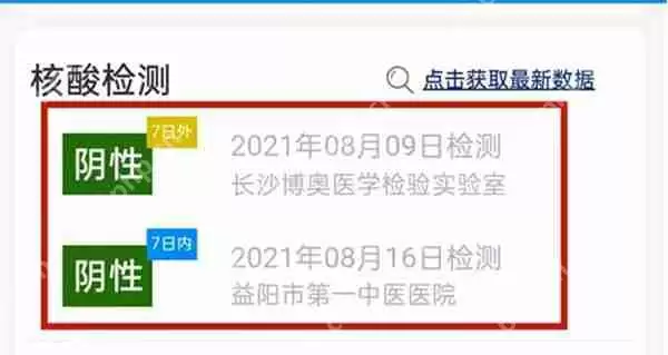 支付宝怎么出示核酸检测报告