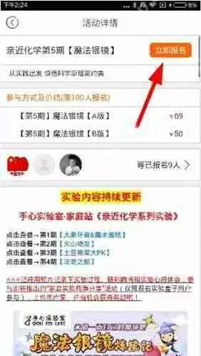 在手心网中怎么参加活动？手心网参加活动的方法说明