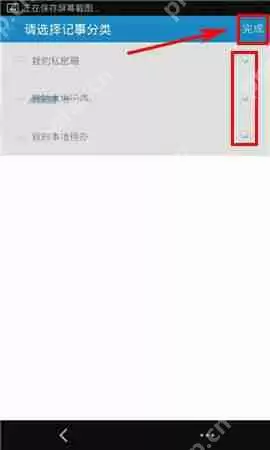 闪记APP怎么备份数据？备份数据的方法说明