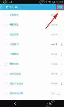 闪记APP怎么备份数据？备份数据的方法说明