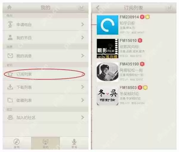 荔枝FM怎么下载节目？