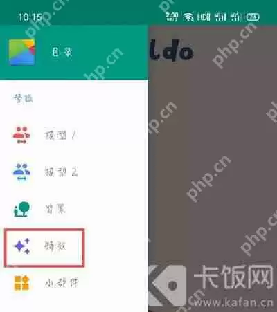 Live2DViewerEX怎么添加触摸特效