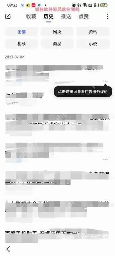 手机百度怎么看历史记录