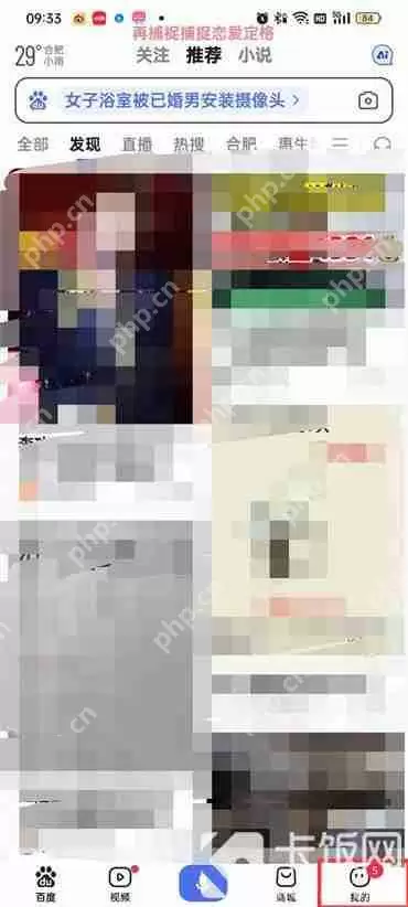 手机百度怎么看历史记录