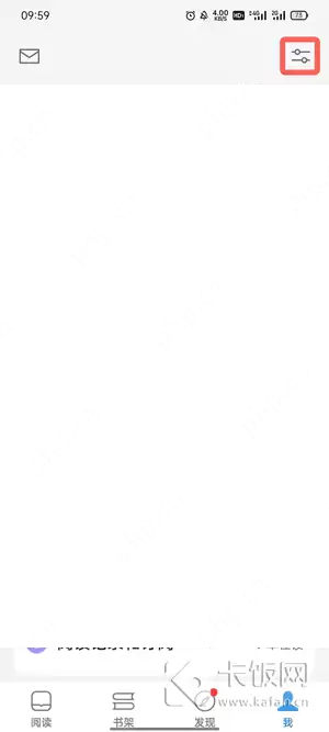 微信读书怎么隐藏书架