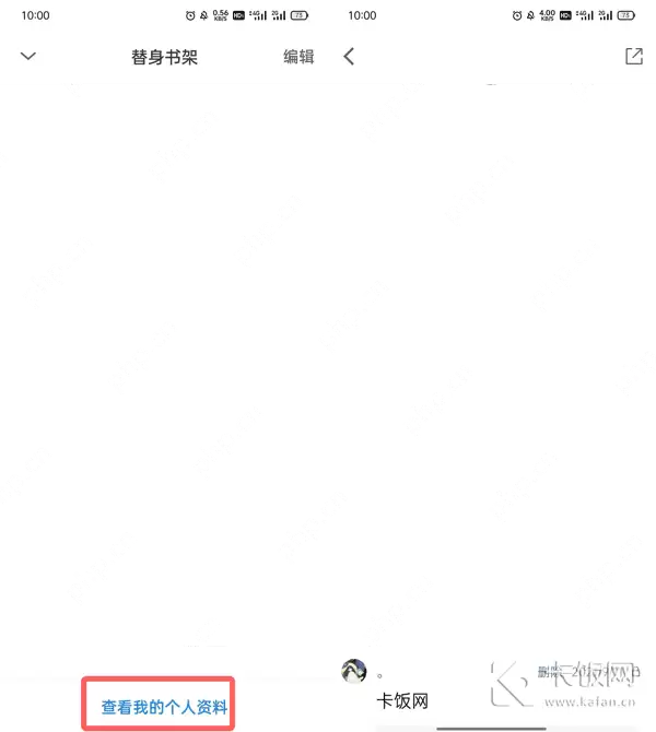 微信读书怎么隐藏书架