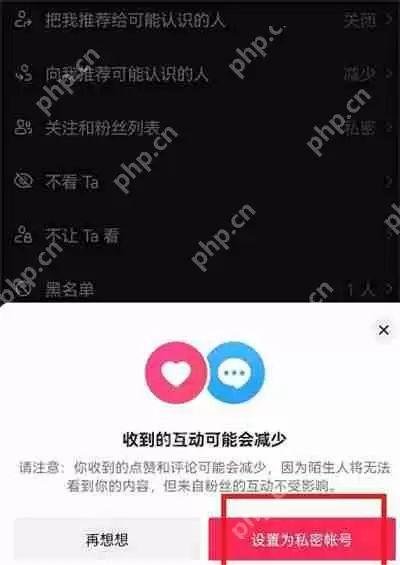 抖音怎么关闭视频评论