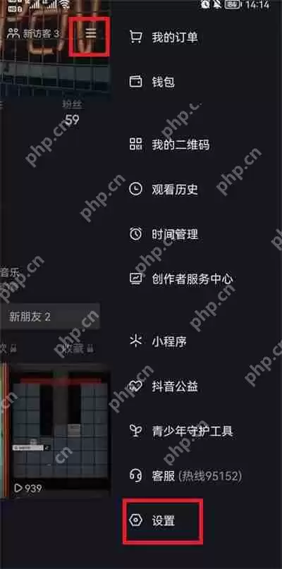 抖音怎么关闭视频评论