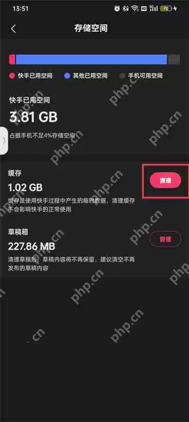 快手怎么清理缓存和垃圾