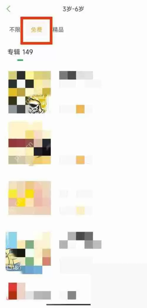 凯叔讲故事怎么筛选3-6岁免费内容？凯叔讲故事筛选3-6岁免费内容方法