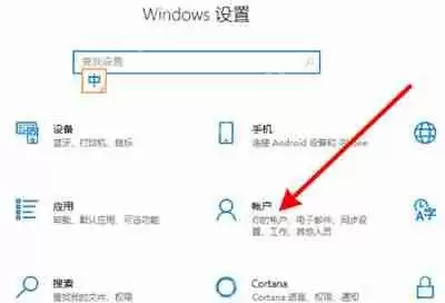华为笔记本指纹解锁怎么设置