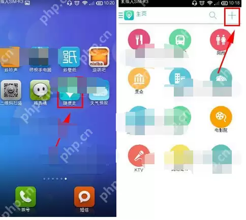 随便走APP怎么添加自定义分类？添加自定义分类的方法说明