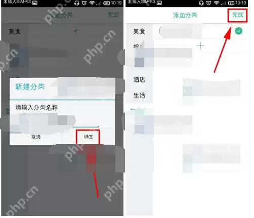随便走APP怎么添加自定义分类？添加自定义分类的方法说明