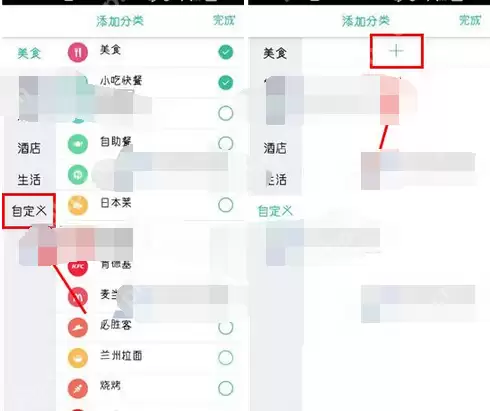 随便走APP怎么添加自定义分类？添加自定义分类的方法说明