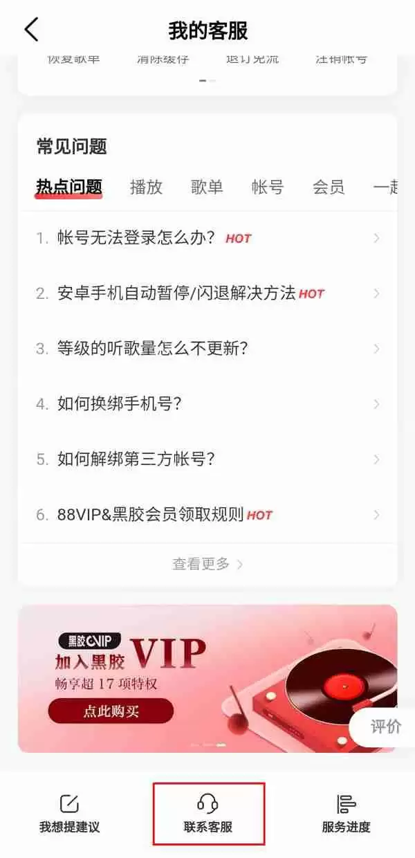 网易云过期年度报告怎么查看