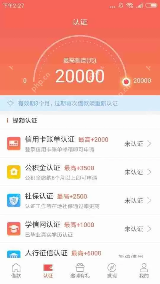 申请周转王APP怎么使用？申请周转王使用方法介绍