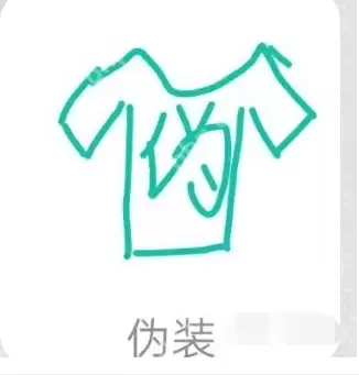 qq画图红包伪装怎么画？QQ画图红包伪装画法分享