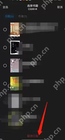 微信读书订阅如何取消