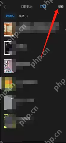 微信读书订阅如何取消