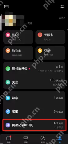 微信读书订阅如何取消