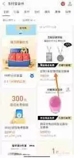 支付宝如何兑换项链