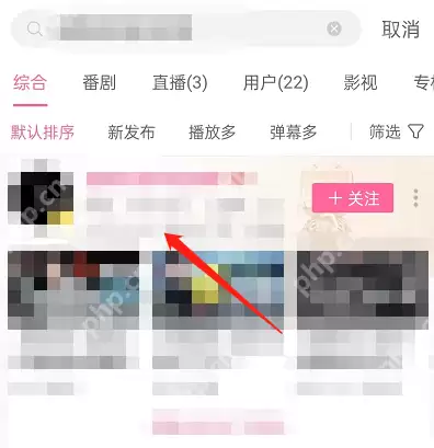 哔哩哔哩MCN机构怎么查看