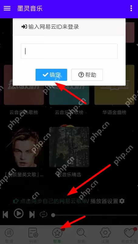 墨灵音乐APP怎么使用？墨灵音乐使用方法说明