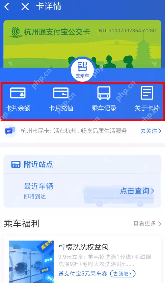 如何使用支付宝进行充值电子公交卡？充值电子公交卡的方法介绍
