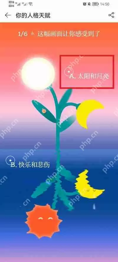 网易云人格隐藏天赋在哪