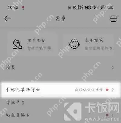 QQ音乐头像挂件怎么设置