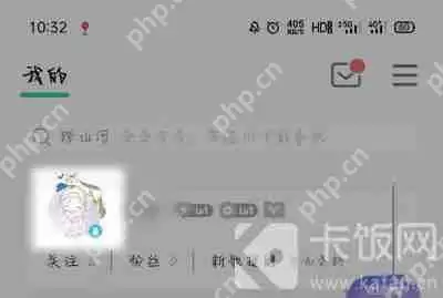 QQ音乐头像挂件怎么设置