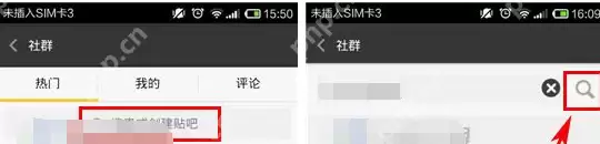拍信APP怎么创建社群？创建社群的步骤一览