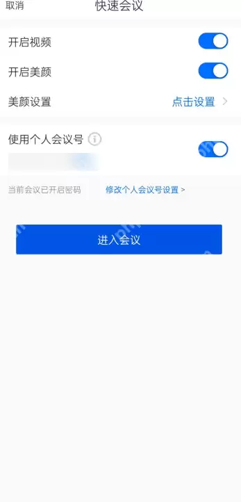 腾讯会议怎么点名