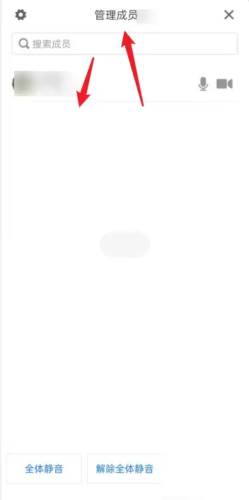 腾讯会议怎么点名