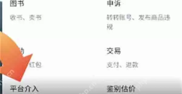 转转人工客服在哪里