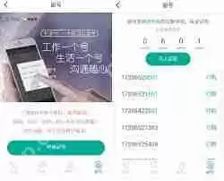 一个手机号码能申请两个微信号吗