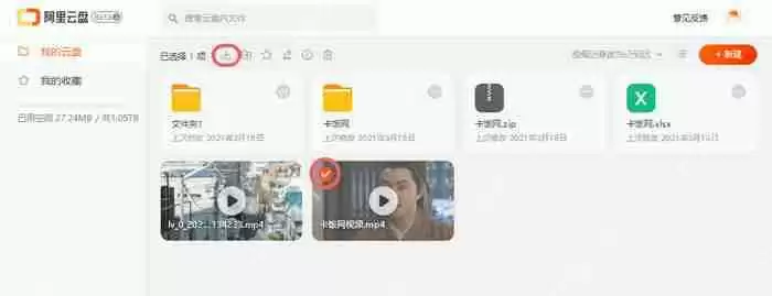 阿里云盘下载的视频如何保存到手机