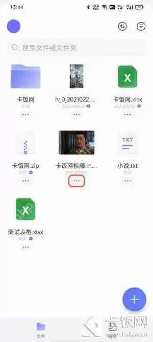 阿里云盘下载的视频如何保存到手机