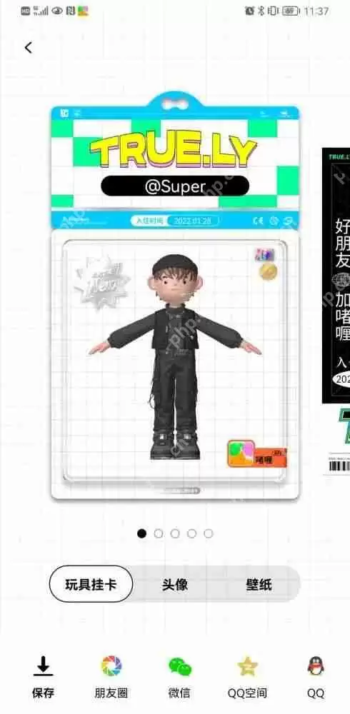 啫喱app打不开怎么办