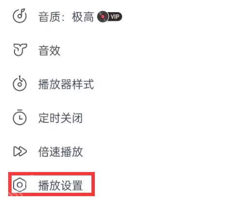 网易云音乐怎么设置动态封面 网易云音乐设置动态影像封面教程分享