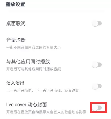 网易云音乐怎么设置动态封面 网易云音乐设置动态影像封面教程分享