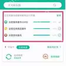 ourplay如何导出应用