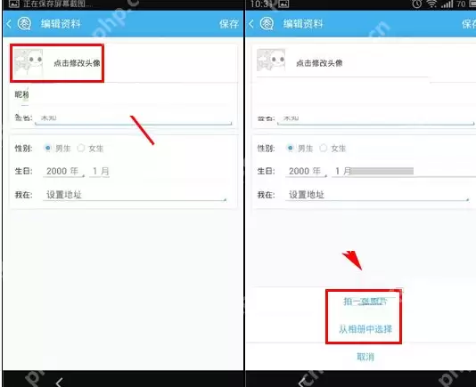 圈圈APP怎么更换头像？圈圈更换头像的步骤一览