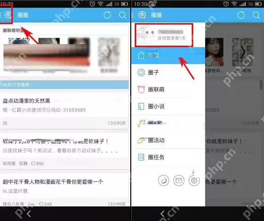 圈圈APP怎么更换头像？圈圈更换头像的步骤一览
