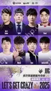 2025LOL老头杯S3参赛成员是谁